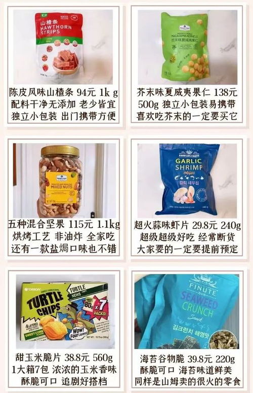 山姆代购的厕所分装蛋糕，一次独特的购物体验