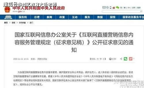 主播带货遭监管部门立案调查，市场秩序的警钟长鸣