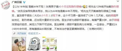 为何一摘眼镜后听不清？探究背后的原因