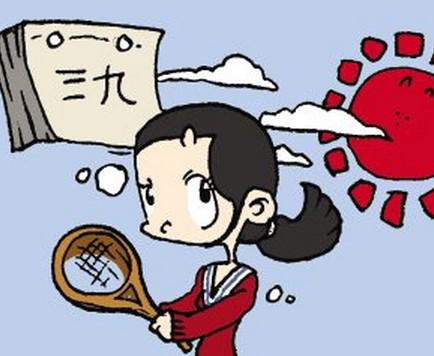 今年都四九天了,还会冷吗? 今年都四九天了,还会冷吗?