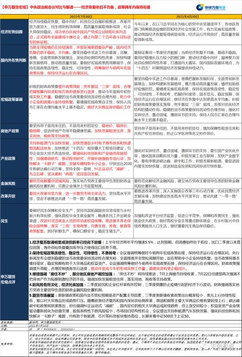 力箭一号遥六火箭故障调查结果深度解析 力箭一号遥六火箭故障调查结果深度解析