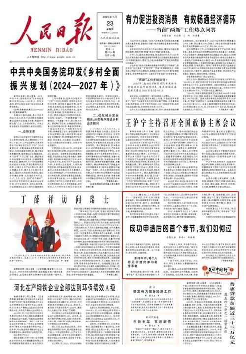 申遗后的首个春节，我们这样过