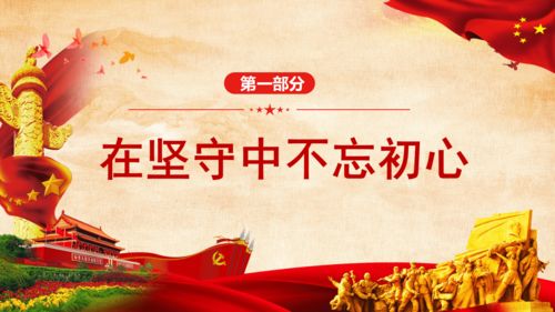 坚守责任，担当奋斗——以行动诠释使命