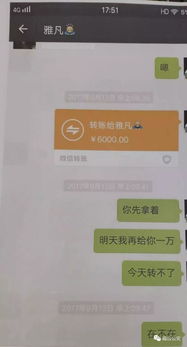 网恋一年，转账53万，竟发现是亲表妹——一场网络情缘的真相