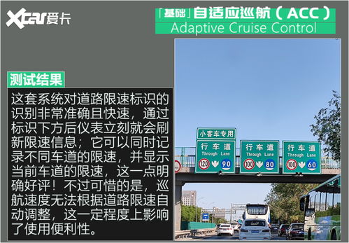 最新智能驾驶辅助系统评测报告 最新智能驾驶辅助系统评测报告