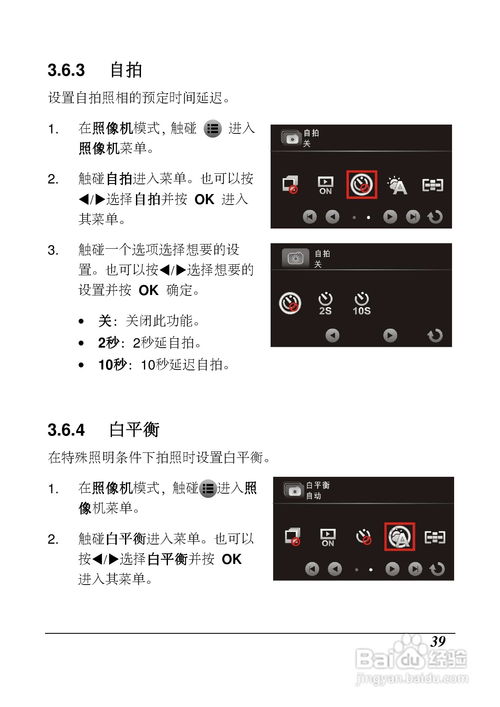 数码产品使用中的常见问题解析