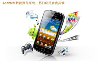 三星3G手机，技术与创新的完美结合