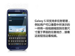 三星Galaxy S3报价分析 三星Galaxy S3报价分析