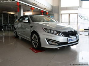 东风起亚K5报价及全方位解析 东风起亚K5报价及全方位解析