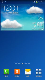 三星手机官方刷机包详解