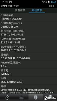 联想K800手机性能跑分深度解析