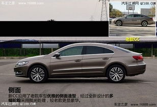 一汽大众CC报价详解