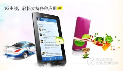 联想乐Pad A1,一款引领潮流的平板电脑 联想乐Pad A1,一款引领潮流的平板电脑