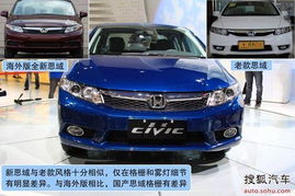 东风本田新思域报价,深度解析最新价格及车型特点 东风本田新思域报价,深度解析最新价格及车型特点