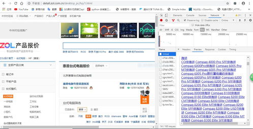 中关村电脑硬件报价——掌握最新科技硬件动态的重要窗口