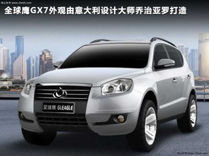 吉利全球鹰远景，探索未来的无限可能