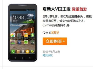 联想A820T智能手机评测，性能与体验的全面解析