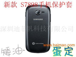 三星S7898智能手机深度解析