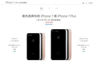 苹果7 Plus报价及相关信息介绍