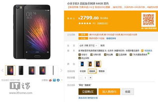 小米5的价格解析,多少钱? 小米5的价格解析,多少钱?