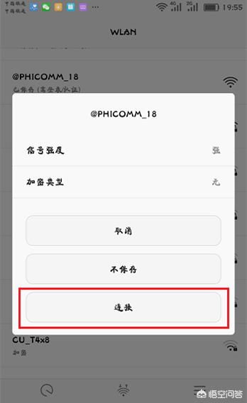 手机如何设置路由器（手机如何设置路由器怎么设置）