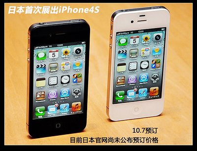 iphone4s图片(iphone4s图片白色)