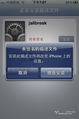 iphone4s越狱(iPhone4S越狱后安装高版本app)