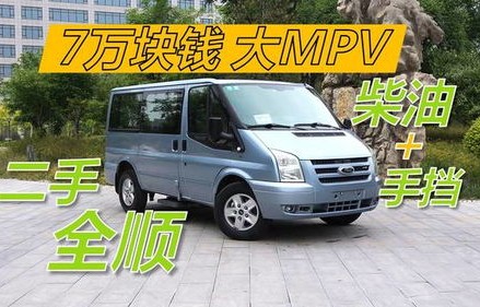 江铃福特全顺图片(江铃福特全顺所有车型与价格)