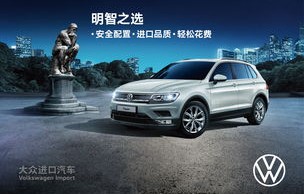 进口大众(进口大众客服电话 400)