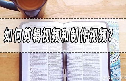 如何制作高质量的视频内容