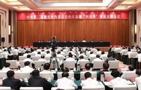 二十届中央第四轮巡视正式启动，深化党内监督新篇章