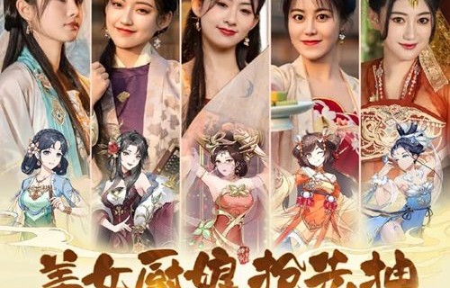 短剧女帝的极品权臣——百集盛宴，权谋之花绽放