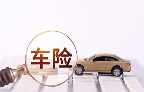 车保险怎么买最划算(车保险怎么买最划算2024年)