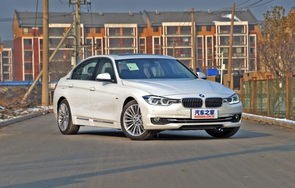 华晨宝马3系价格(华晨宝马3系价格及图片)