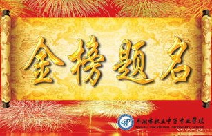 高考状元之路，短剧金榜题名之74集的青春篇章