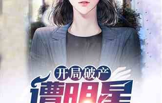 短剧退婚后云小姐惊艳世界——八十集的华丽蜕变