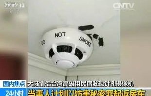 网曝海马体试衣间天花板藏有监控，隐私保护引发社会热议