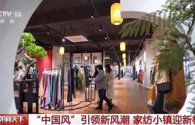 新春战袍，时尚潮流下的消费狂欢