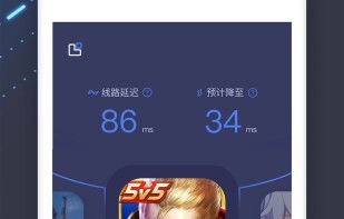 迅游加速器官网下载安装(迅游加速器官网下载安装手机版)