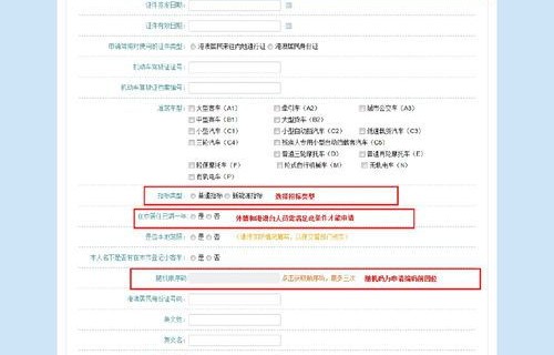 北京小客车摇号官网登录(北京小客车摇号官网登录管理系统入口)