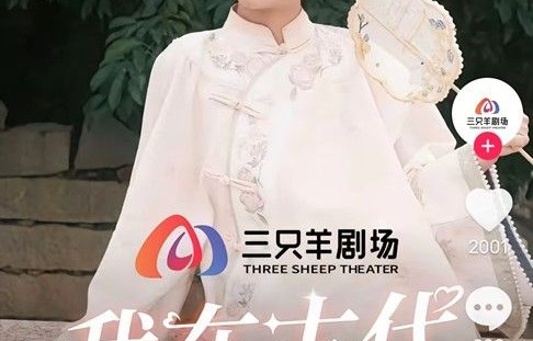 短剧神仙直播间，八秩之约，仙凡共赏