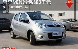 长安奔奔迷你车价格及图片(长安奔奔mini2021最新款)