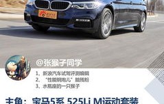 宝马5系一般人养得起吗(宝马5系的人家里怎么样)