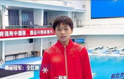 全红婵回家过年，科技与乡情的完美融合