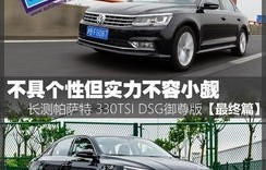 迈腾质量好还是帕萨特质量好(是迈腾好还是帕萨特好)