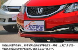 本田新思域报价——性能升级与价格分析