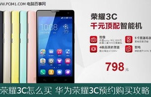 荣耀商城官网(京东荣耀商城官网)