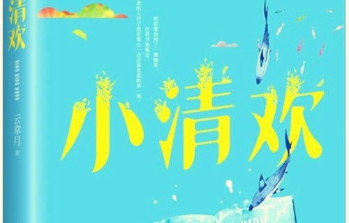 短剧你是年少的欢喜——青春的百态画卷