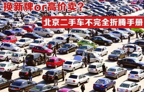 二手汽车市场(新塘二手汽车市场)