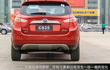 长安cs35太费油了(长安cs35自动挡落地价)